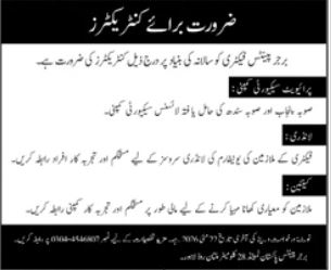 Technical Staff for Contractors Required - Multiple Cities