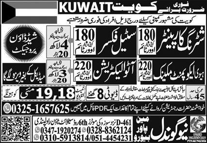 Kuwait Construction & Technical Jobs - Kuwait