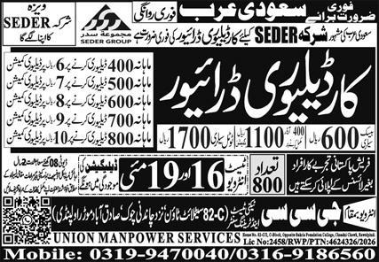 Saudi Arabia SEDER Group Car Delivery Driver Jobs - Saudi Arabia