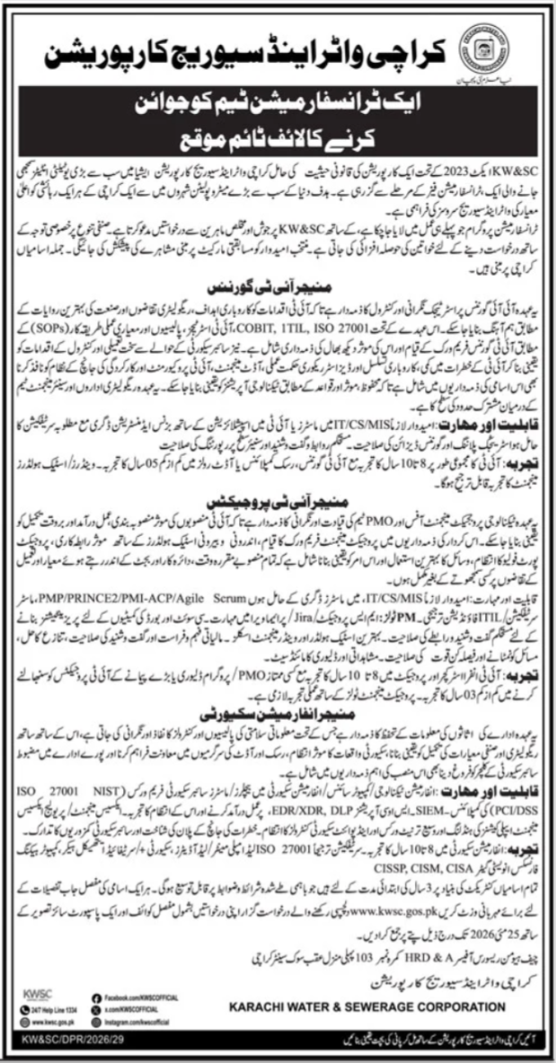 Karachi Water & Sewerage Corporation IT & Security Jobs - Karachi
