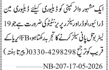 Driver Required - Karachi
