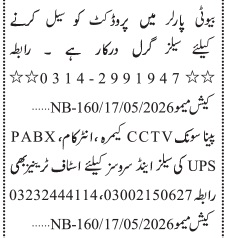 Sales Girls & CCTV Technician - Karachi