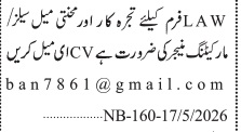 Law Firm Staff Required - Karachi