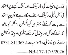 Female Bank Marketing Staff - Karachi
