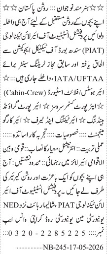 Air Hostess & Cabin Crew Training - Karachi