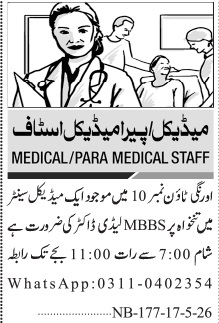 Medical/Para Medical Staff - OPD - Karachi