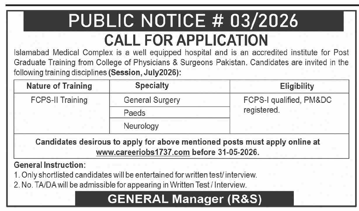 FCPS-II Training - Islamabad Medical Complex - Islamabad