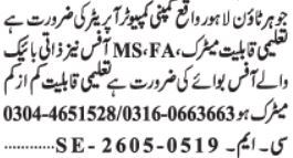 Computer Operator - Johar Town - Lahore