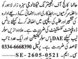 Engineer for Vegetable Farm - Lahore