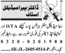 Doctor & Paramedical Staff - Lahore