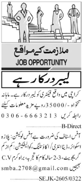 Labor & Office Staff Jobs - Multiple Cities