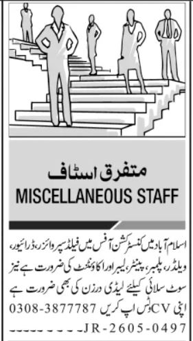 Construction Staff - Islamabad - Islamabad