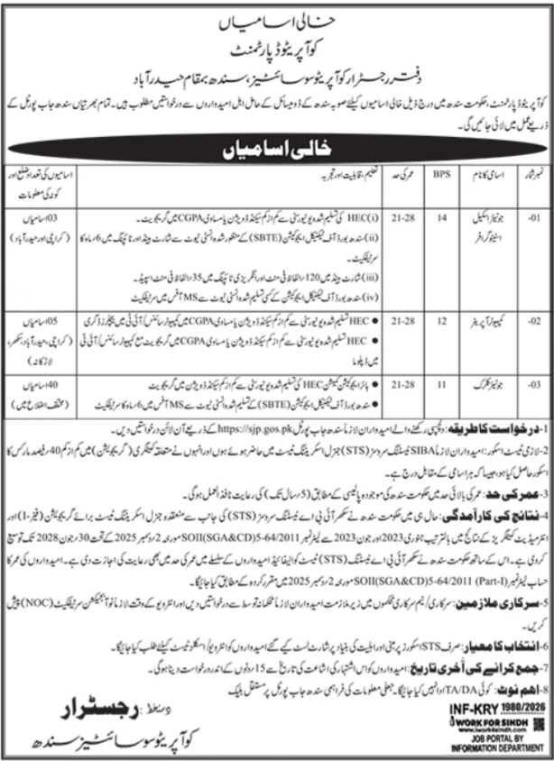 Co-operative Department Sindh - Multiple Posts - Hyderabad