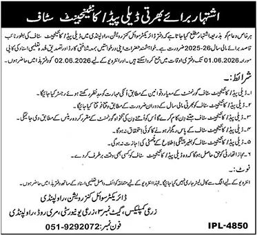 Agriculture Department Punjab - Field Staff - Multiple Cities