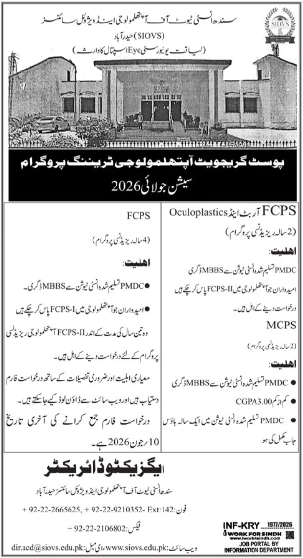 Karachi Mobility Project - Consultants - Karachi