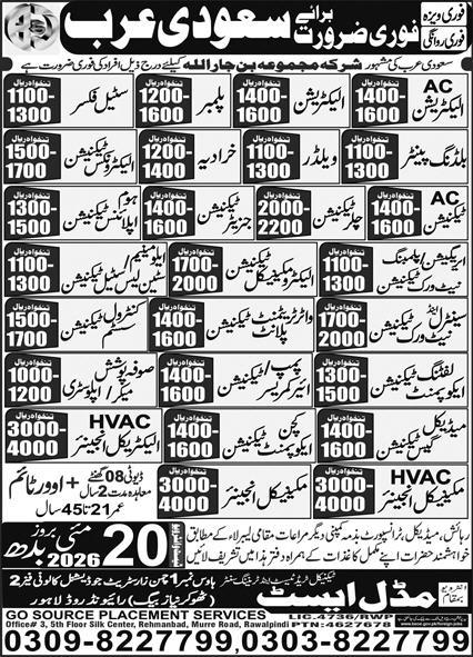 Saudi Arabia - Direct Company Technical Staff - Saudi Arabia