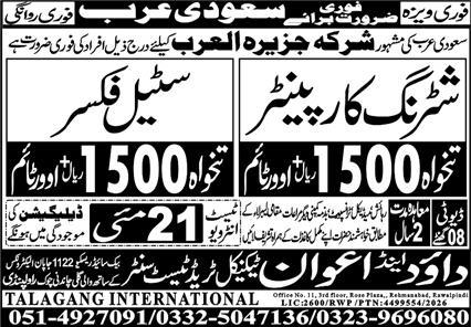 Saudi Arabia - Shuttering Carpenter & Steel Fixer - Saudi Arabia