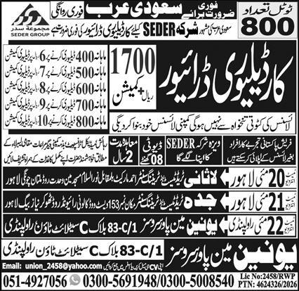 Saudi Arabia - SEDER Group Car Delivery Driver - Saudi Arabia