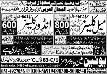 Saudi Arabia - Male Cleaner & Indoor Worker - Saudi Arabia