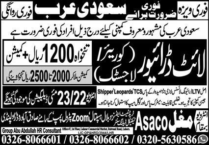 Saudi Arabia - Light Driver Courier Required - Saudi Arabia