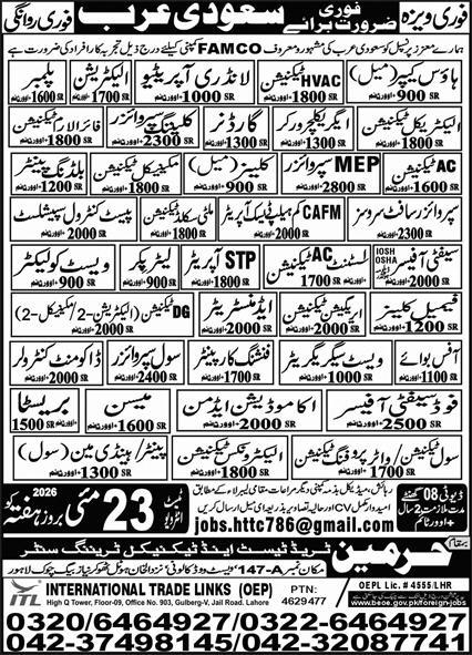 Saudi Arabia - FAMCO Multiple Technical Posts - Saudi Arabia