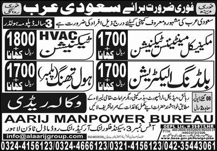 Saudi Arabia - HVAC & Mechanical Maintenance Staff - Saudi Arabia