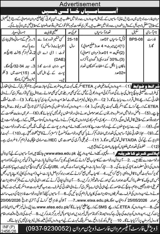 Mardan Forest Division - Forest Guard BPS-08 07 Posts - Mardan