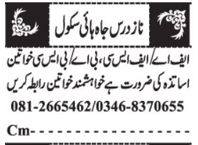 Naz School Jahanian - Female Teachers Required - Jahanian