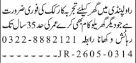 Cook Required Rawalpindi - Home Based - Rawalpindi
