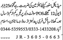 Medical Store Salesman Required Rawalpindi - Rawalpindi