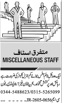 Staff Required for Receptions 7 Star Multi Utility Foundation - Islamabad
