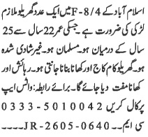 Helper Required for Pharmacy Near Fauji Foundation Hospital - Rawalpindi