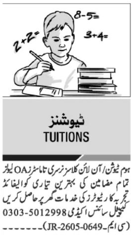 House Maid Required F-8/4 Islamabad - Islamabad