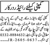 Rider Required for Company - Rawalpindi