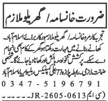 Cook/Housekeeper Required Islamabad - Islamabad