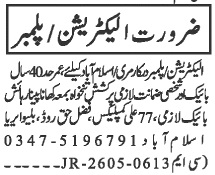 Electrician / Plumber Required Islamabad - Islamabad