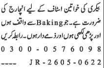 Bakery Staff Required - Baking Expert - Rawalpindi