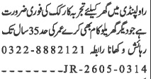 Driver Required for School Rawalpindi - Rawalpindi
