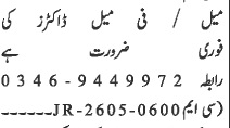 Male / Female Staff Required Urgently Rawalpindi - Rawalpindi