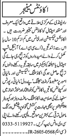 Accounts Manager Required Rawalpindi - Rawalpindi