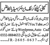 Social Media Accounts Manager Required - Rawalpindi
