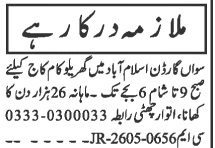 House Maid Required Part Time - Rawalpindi