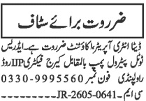 Laundry Staff Required - Operator/Ironing/Tailoring - Rawalpindi