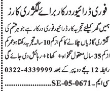 Urgent Driver Required for School Van - Lahore
