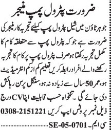 Petrol Pump Manager Required Jaranwala - Jaranwala