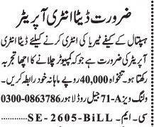 Generator Operator Required for Factory - Lahore