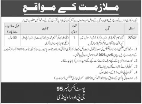 Rawalpindi - LDC English BPS-11 Required - Rawalpindi