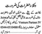 Female Advocate Required for Joint Venture Partner JV - Islamabad