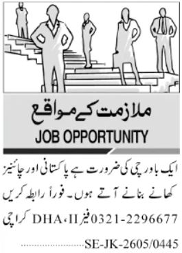 DHA Phase II Karachi - Pakistani Cook Required - Karachi