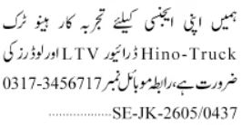 Hino Truck LTV Driver Required - All Pakistan